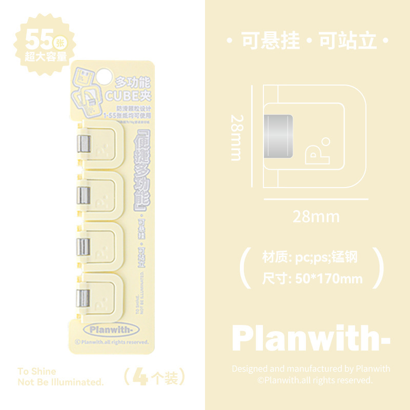 Planwith友计划可立方形cube夹便携多功能mini夹便签夹票据长尾夹|undefined