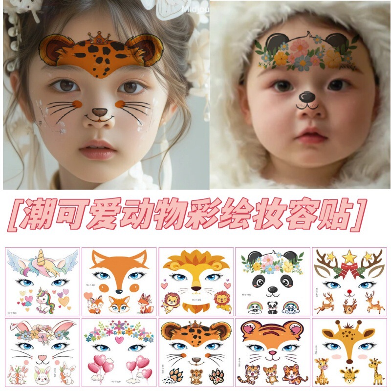 Cute Kidsren's Cartoon Animal Mask Face Stickers Lion Giraffe Cartoon Holiday Performance Temporary Tattoo Stickers