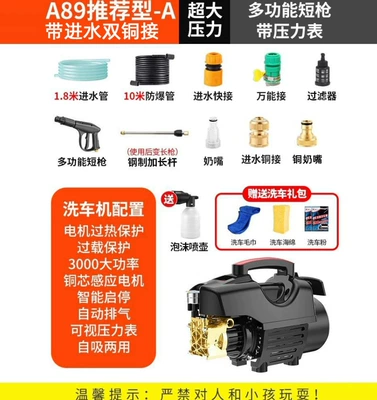 Water Pump Cleaning Machine Car Washing — Car washing machine - a89-forced-pressure-long-water-gun-15m-explosion-proof-pipe-gift-bag