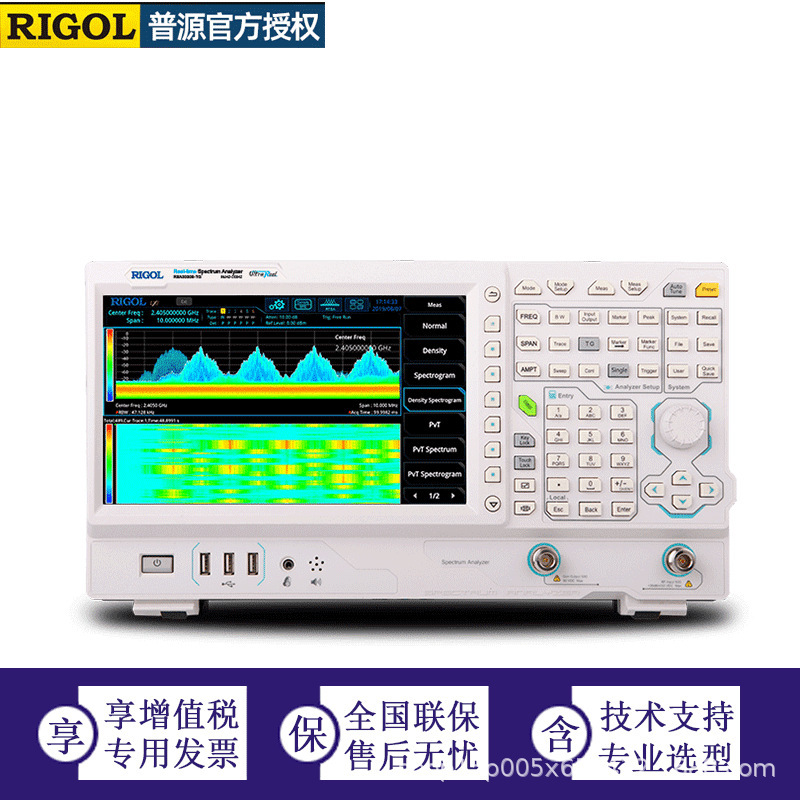 普源频谱分析仪 RSA3000E系列 普源精电