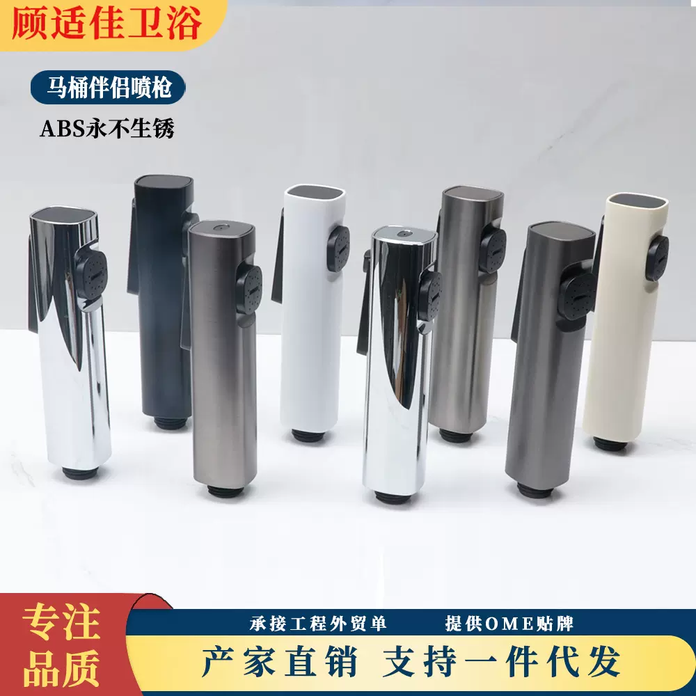 通用增压喷枪妇洗器家用洗手间冲水枪手持按压厕所水枪喷头高压枪