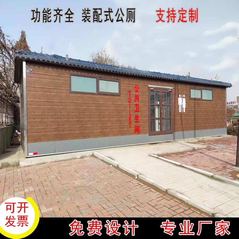 北京厂家仿古风格移动厕所 灰色琉璃瓦屋顶成品公厕 古典厕所