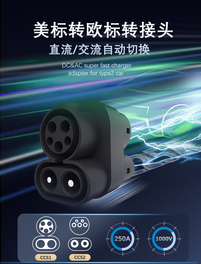 Charging Station Adapter for New Energy Electric Vehicles, Us to Eu Ccs1 to Ccs2 Converter, Dc Fast Charging Car Adapter