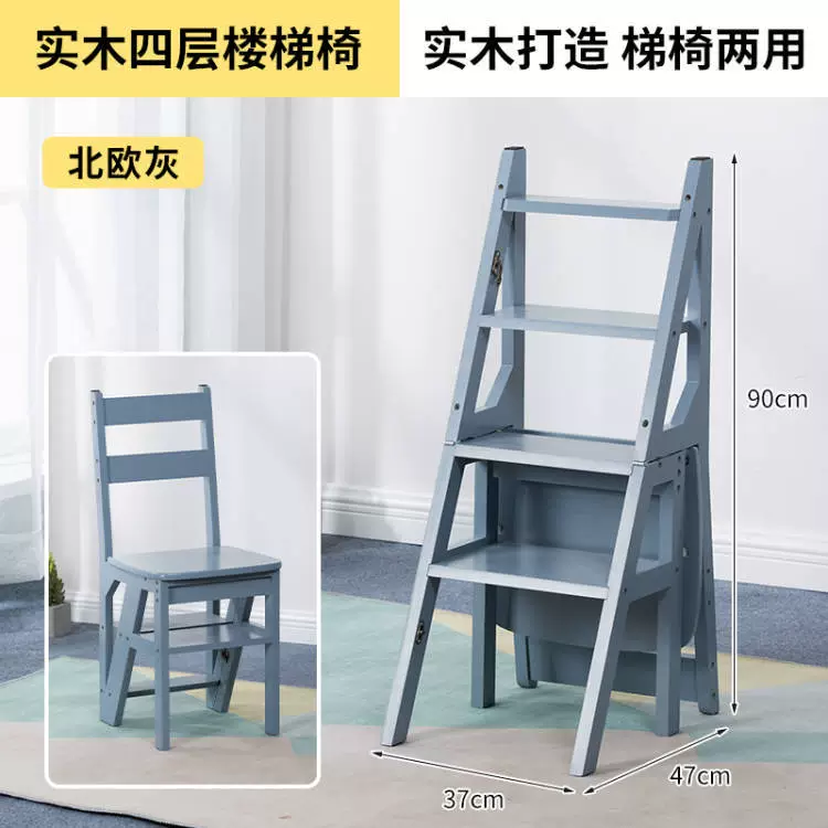 Wholesale American solid wood staircase chair ladder folding household multi-function four-story climbing ladder chair pedals Jiejie