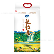 响水大米长粒香米5kg 当季新米东北大米10斤装 正宗梗米批发包邮