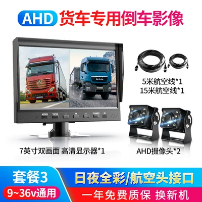 Car display 4-Channel Simultaneous Video Recording - voice-control-7-inch-ahd-display-2-720p8-light-cameras