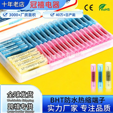 �羳؛ԴBHT100PCS���b��ˮ��s���� 늾������^���ٽӾ��B�Ӷ���
