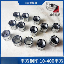 液压钳模具电动压线钳手动压接钳EZ/EC/EP/300/400/410/430/510H/