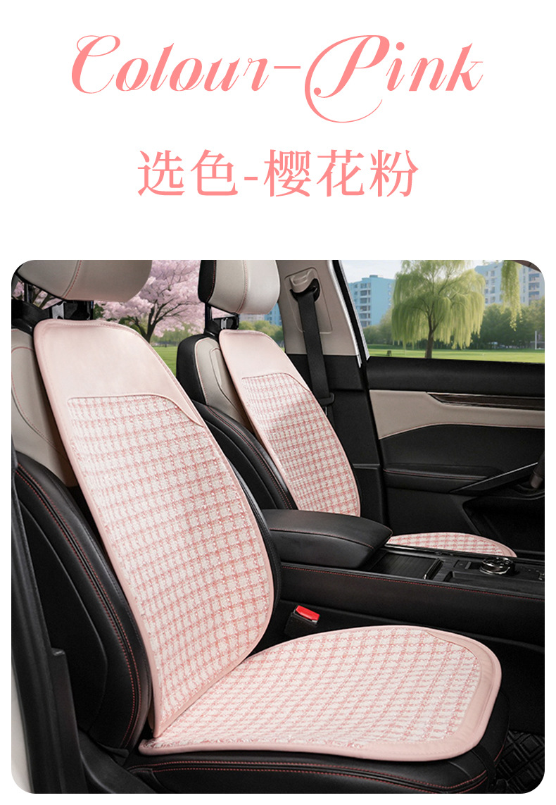 Car Seat Cushion, Suitable for All Seasons, Small Fragrance Style, Comfortable Car Seat Cover, Light Luxury, High-End Feel, Car Decoration Seat Cover