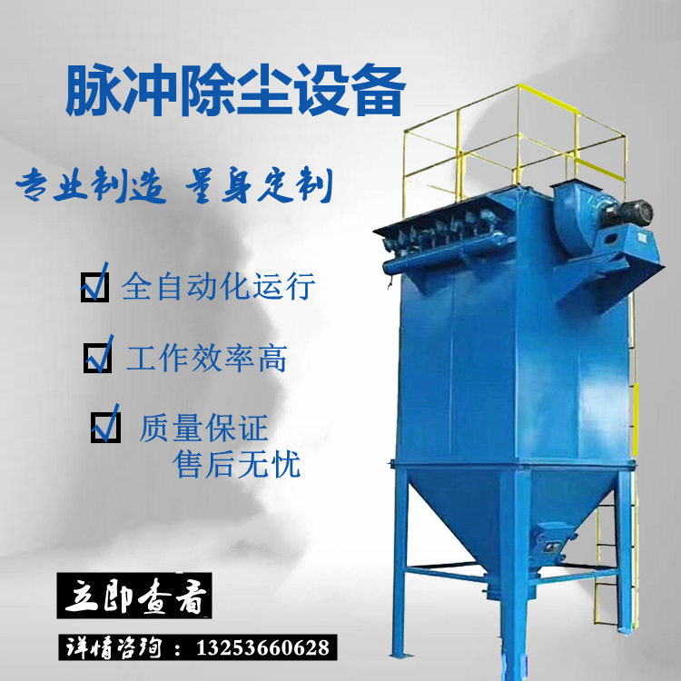 脉冲布袋除尘生产厂家厂家 脉冲袋式除尘机械 线路板回收设备