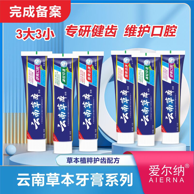 Golden Yunnan Herbal Toothpaste Freshens Breath Whitening Mint Flavor Plant Herbal Toothpaste Wholesale Best Seller