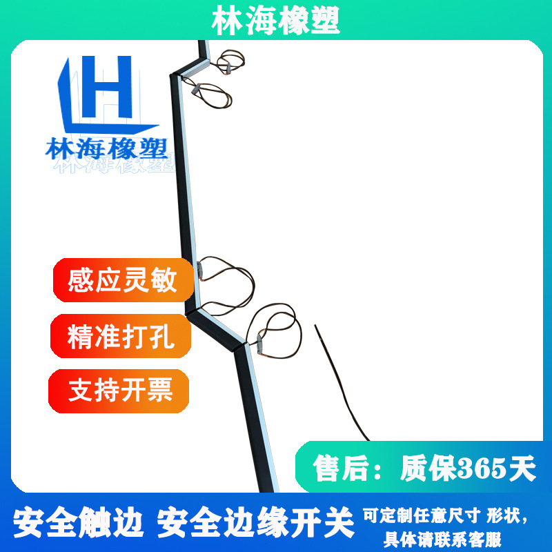 智能仓库仓轮胎成型机挤压开关旋转机器人防撞条升降舞台安全触边