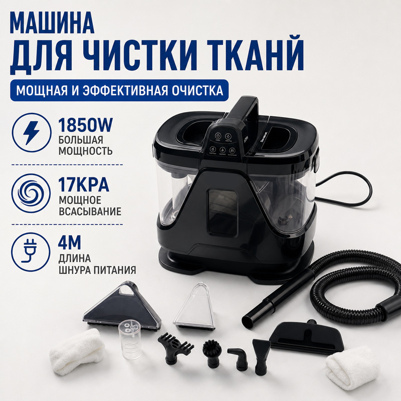 Cross-border handheld fabric cleaning machine with high-temperature steam sterilization and strong suction for home use on sofas and carpets Cross-border handheld fabric cleaning machine with high-temperature steam sterilization and strong suction for home use on sofas and carpets