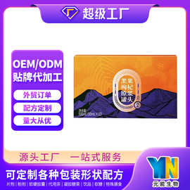 工厂定制青海黑枸杞原浆oem代工盒装黑枸杞汁冷萃 压榨黑枸杞原浆