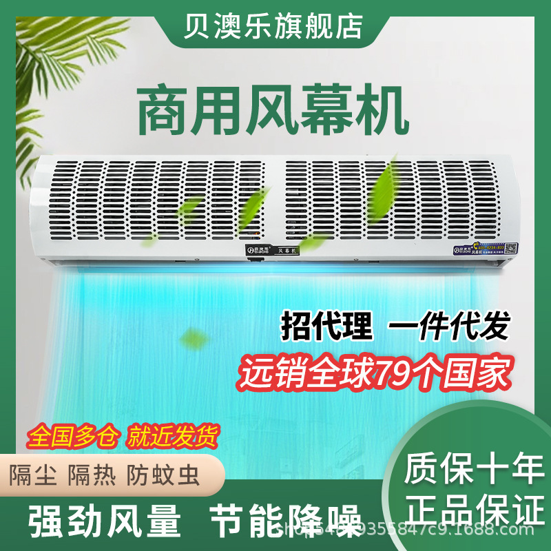 Wind Curtain Machine Automatically Starts Elevator Wind Curtain Machine Wind Curtain Machine Commercial Silent Restaurant Door Wind Curtain Machine Wind Curtain Curtain