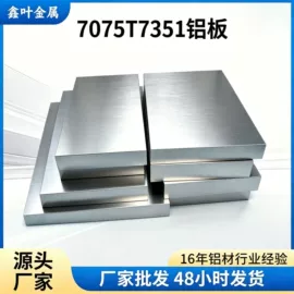 铝合金;铝及铝合金材;铜合金