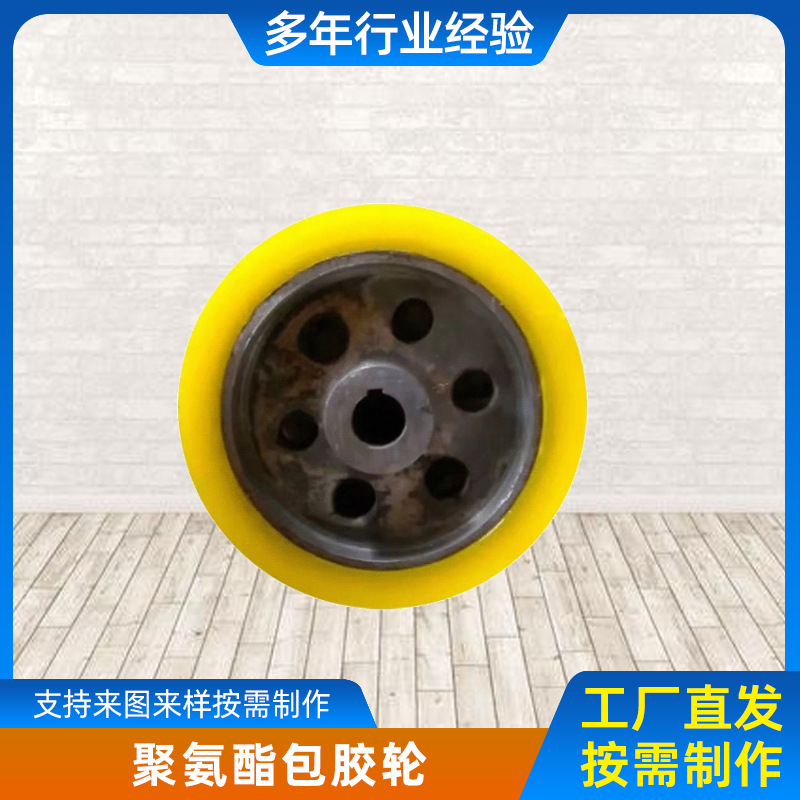 厂家批发 聚氨酯制品 耐磨 聚氨酯包胶轴 聚氨酯包胶轮耐油