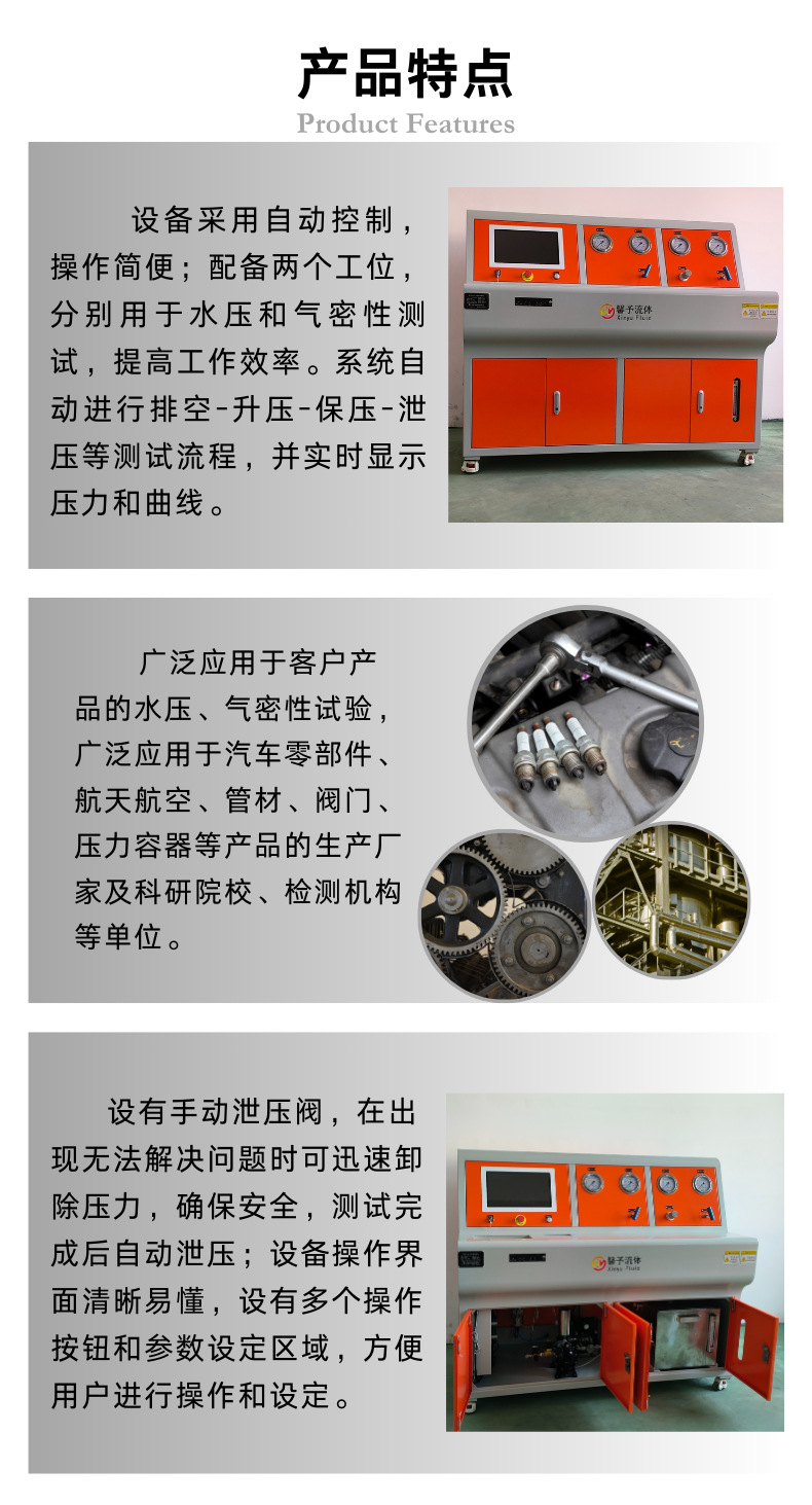 管材水压/气密性试验台