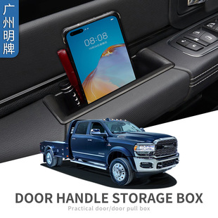 Suitable for Dodge 19-21 Ram Door Door Pull Box RAM1500 Car Door Handle Storage Box