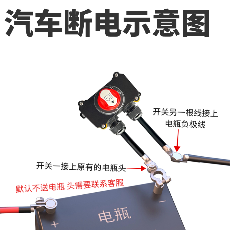 12V Car Battery Manual Power-Off Switch for Trucks, Cars, and Rvs to Prevent Power Leakage and Loss