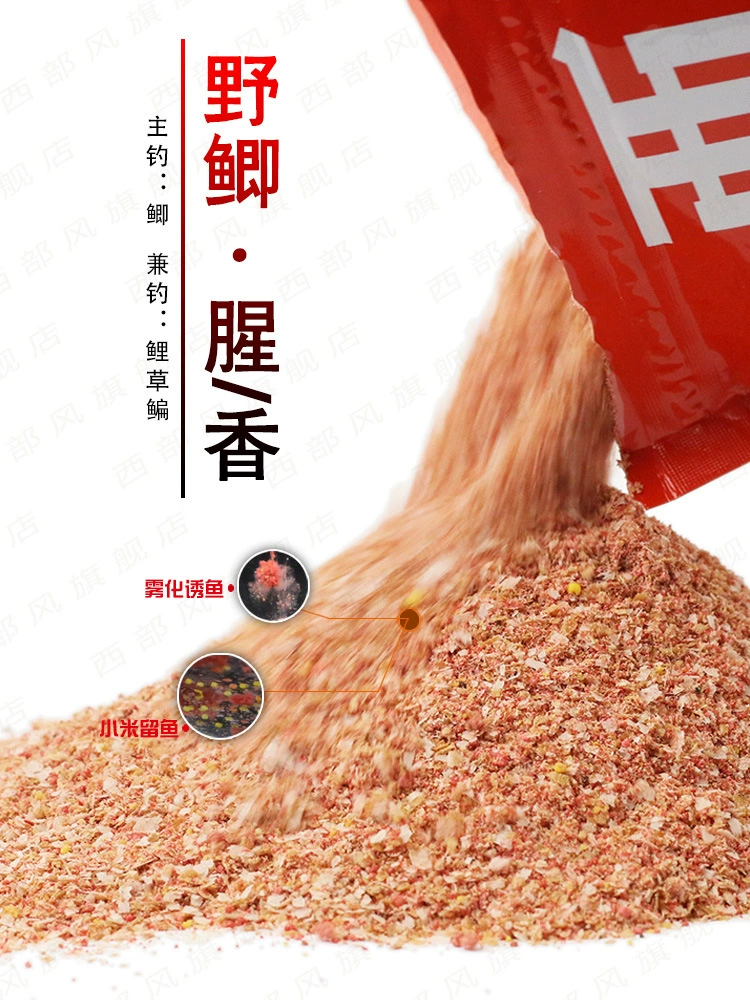 西部风 2021 wild catfish bait ingredients wild fishing black pit competitive autumn and winter red worm fishy flavor fish flavor fish food nest ingredients