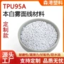 挤出热塑性雾面耐磨tpu