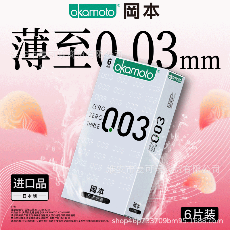 La gama completa de condones Okamoto es delgada, pura, delgada, pura, textura ultrafina, 3 condones súper lubricantes, productos para adultos image 14