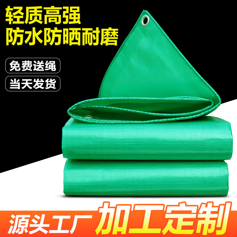 Outdoor fruit green tarpaulin waterproof sunscreen rainproof…