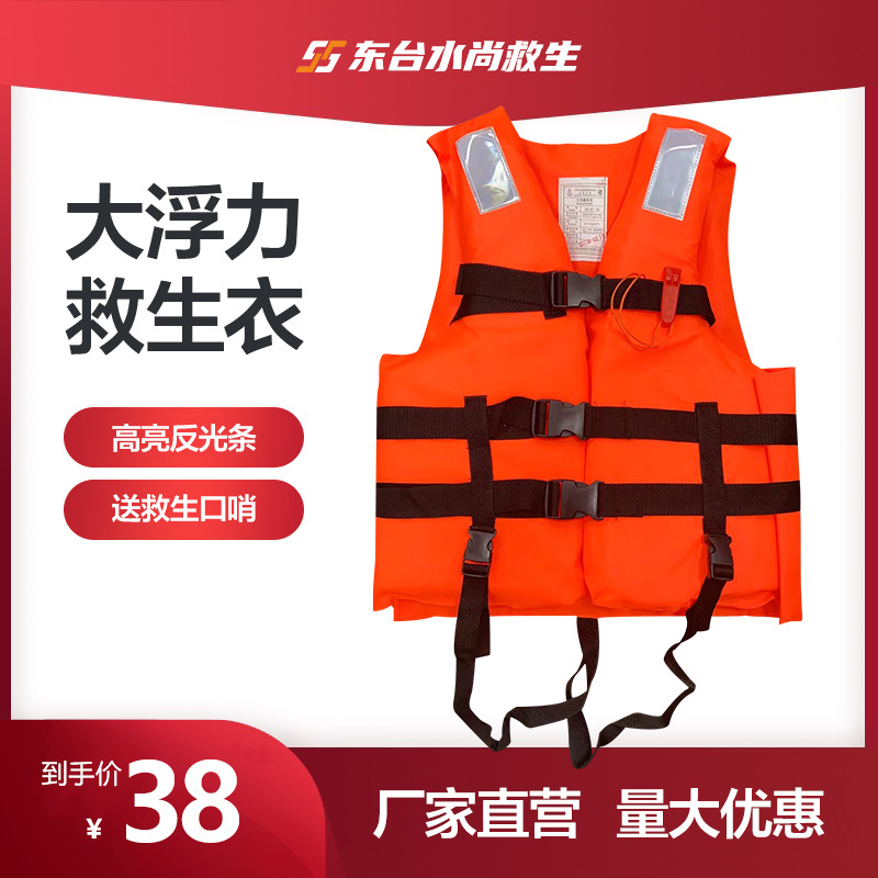 救生衣船用大浮力防汛抗洪专业雅马哈橙色钓鱼漂流儿童背心马甲衣