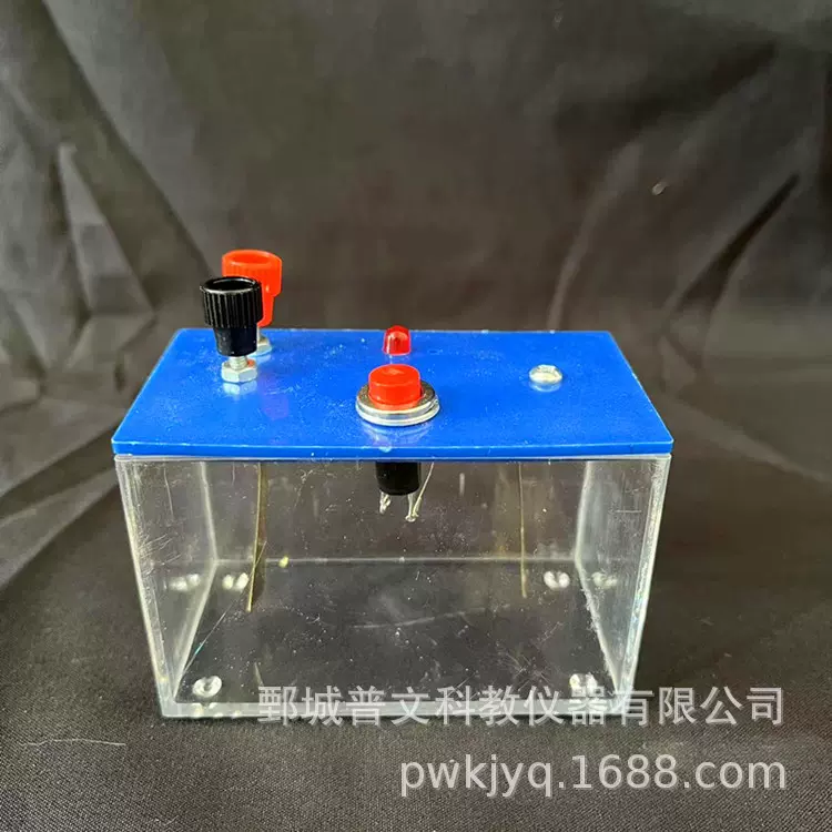 26011微型溶液导电实验器初中化学实验器材教学仪器设备学生用