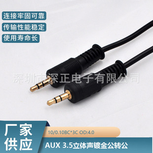 AUX ���lҕ�l�� 3.5���w僽��D�� OD:4.0 ������ݔ���lҕ�l��