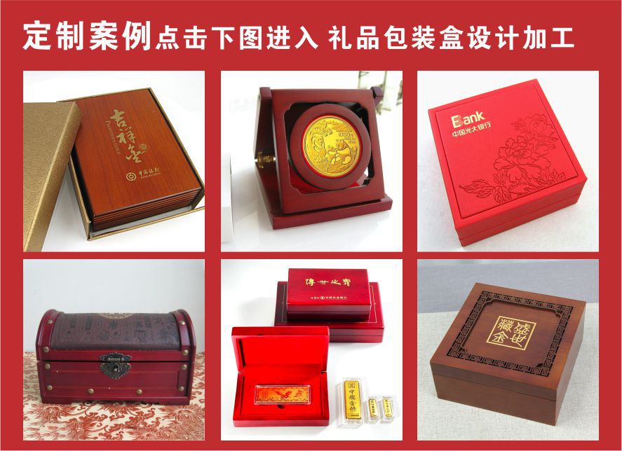 定制金条盒