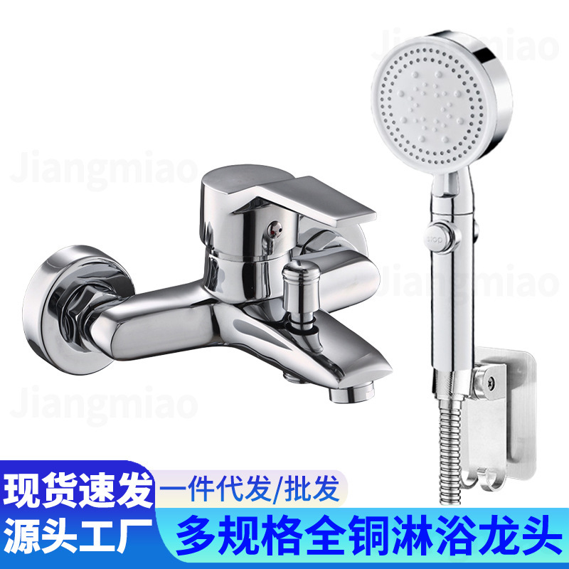 Brass Shower Set with Bathtub Faucet for Home Use, Simple Three-Way Hot and Cold Water Shower Faucet for Engineering Dormitories Brass Shower Set with Bathtub Faucet for Home Use, Simple Three-Way Hot and Cold Water Shower Faucet for Engineering Dormitories