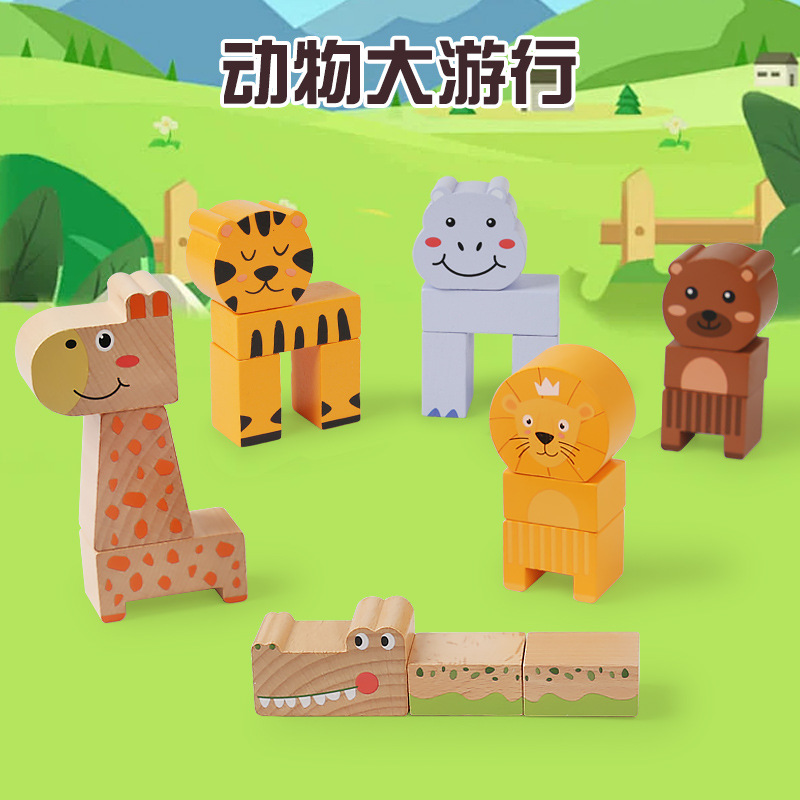 Combinación animal juego de rompecabezas tridimensional juego infantil educación temprana concentración educativa pensamiento acumulación juguetes de madera