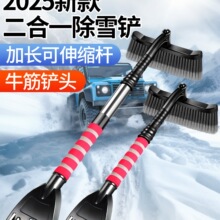 除雪铲汽车铲雪车用扫雪车刷冬季车窗玻璃除霜铲车载清雪工具