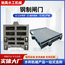 钢制闸门平面滑动定轮钢闸门水电站水库水利工程弧形止水钢制闸门