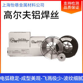加拿大高尔夫GUIfWireER5087铝合金焊丝 气保 氩弧