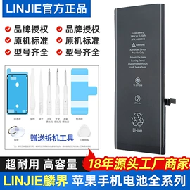 手机电池;移动电源;手机显示屏