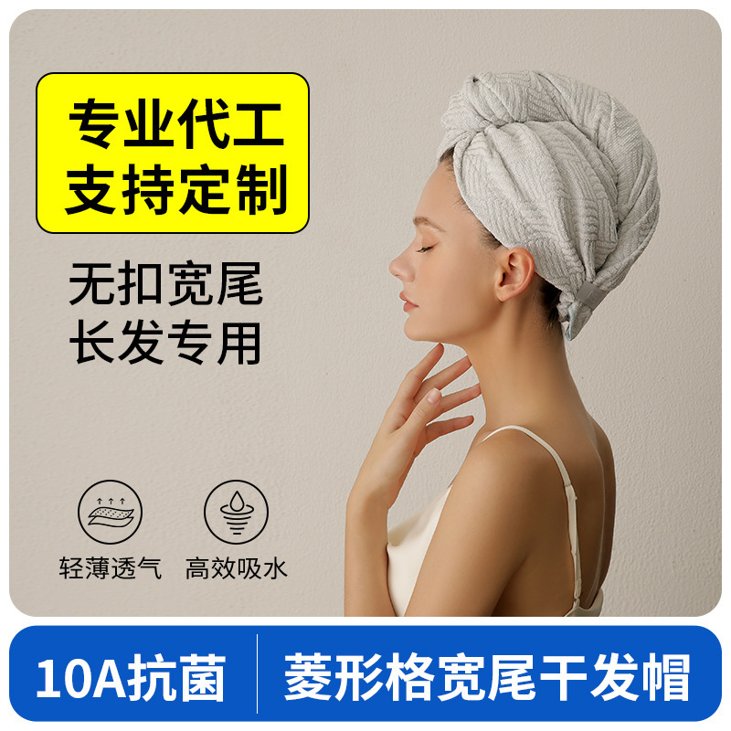 菱形格干发帽新款10A抗菌黑科技吸水速干加长1米宽尾空气层包头巾|undefined