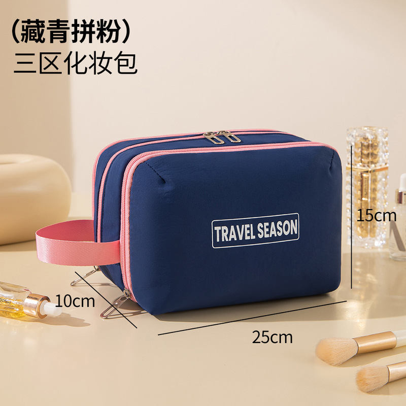 撞色多巴胺三仓旅行收纳洗漱包化妆洗漱用品收纳袋口红杂物手提包|undefined