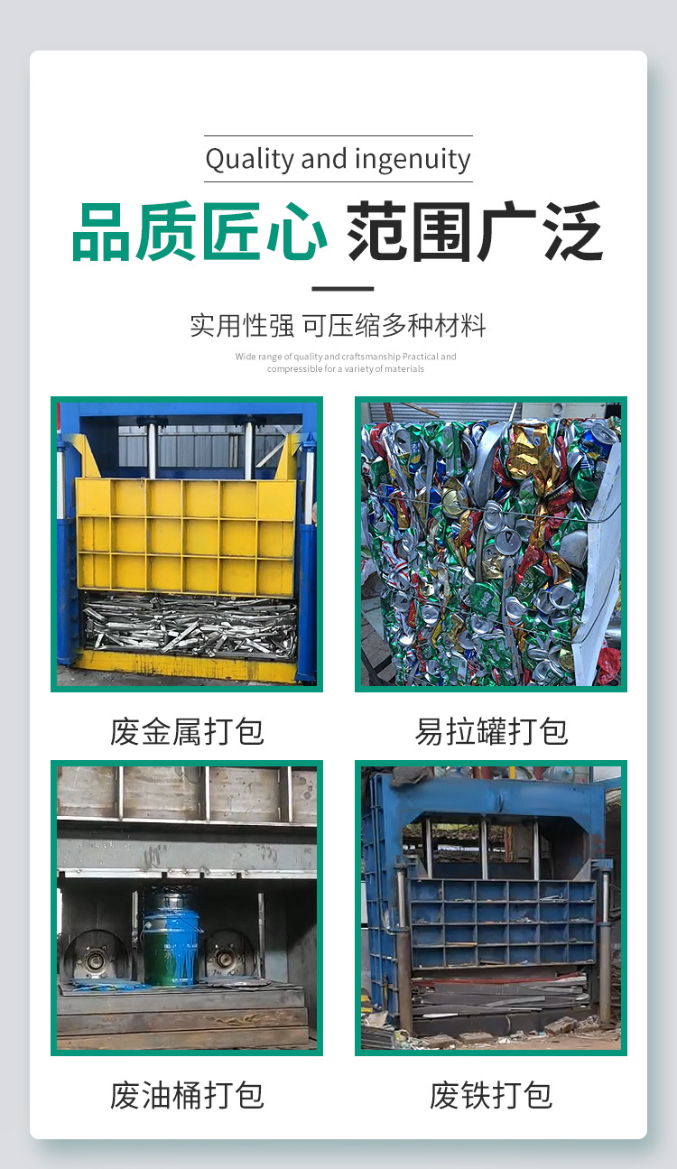 全鋼板打包機詳情_03.jpg