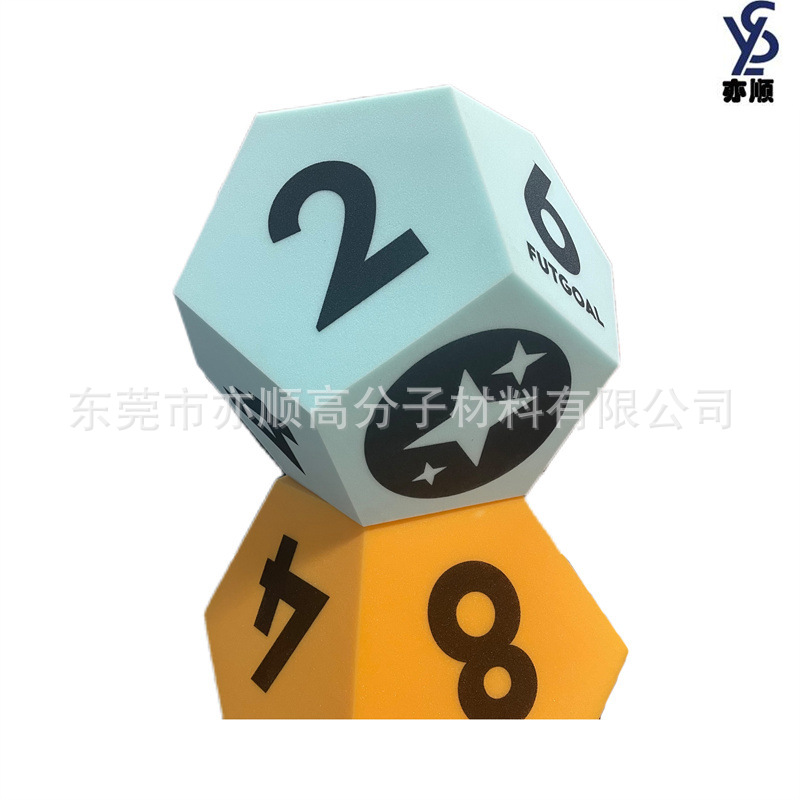 直销pu发泡12面骰子 益智字母数字 50CM12面海绵筛子量大优惠