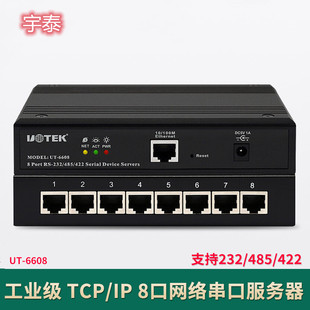 ��̩tcp/ip�D8��RS232/485/422���ڷ����� ����ͨӍ�W UT-6608