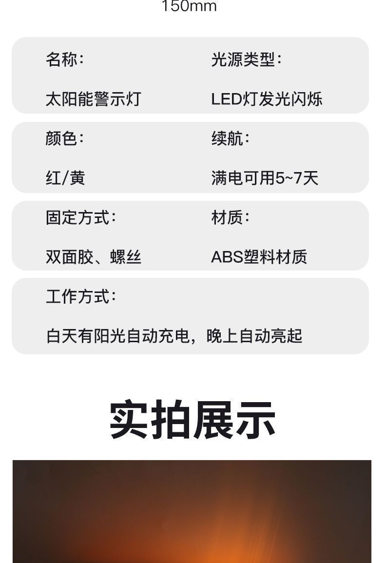 Solar-Powered Led Flashing Lights for Nighttime Road Corridors, Luminous Guardrails, Truck Anti-Collision Traffic Warning Lights