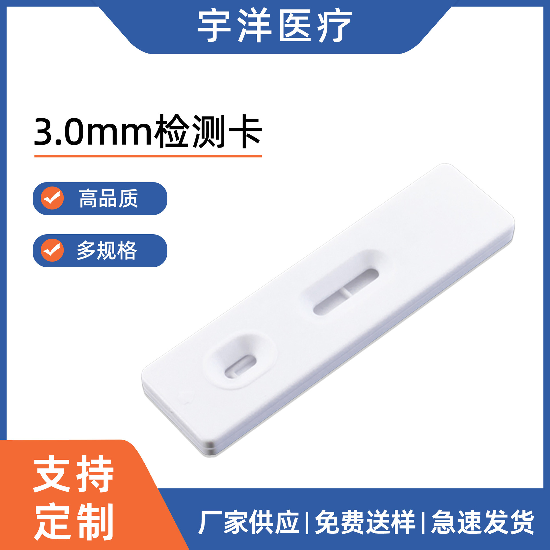 IVD体外诊断试剂卡塑料外壳 一次性快速检测胶体金卡壳  厂家直发