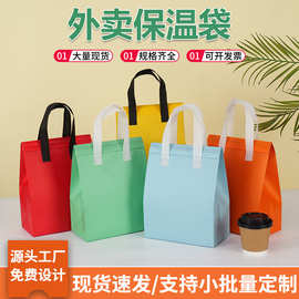 跨境无纺布保温袋夜宵烧烤炸鸡外卖保温袋外卖打包餐饮袋彩印