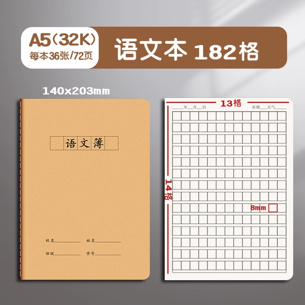A5 (Китайский)