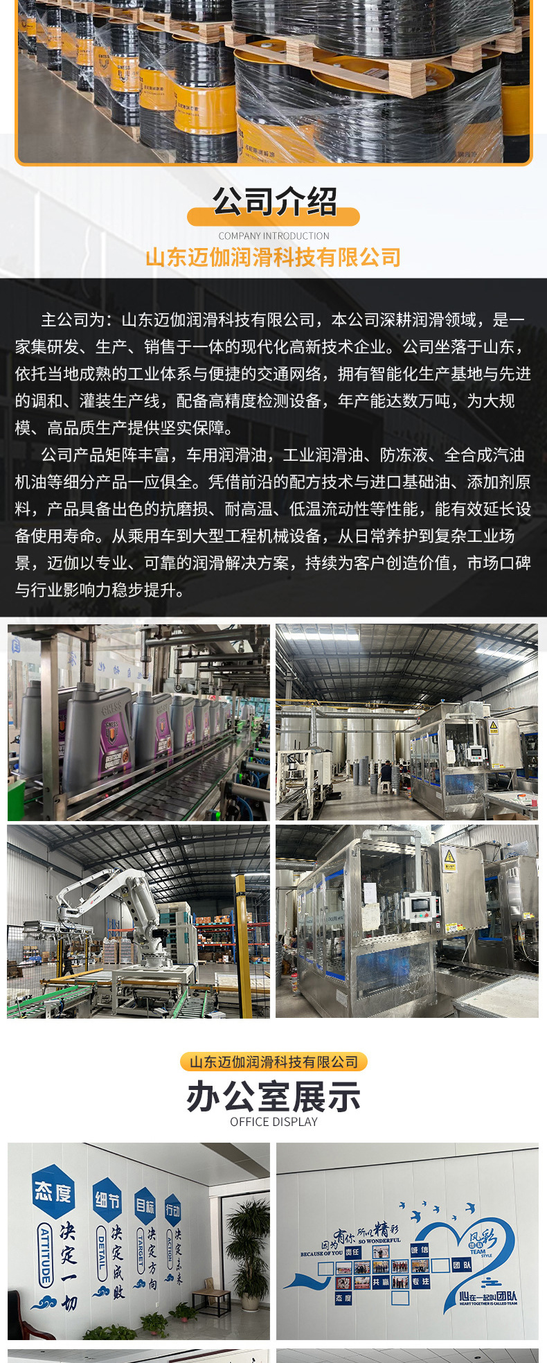 sp全合成汽油机油_06