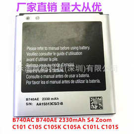 适用三星B740AE S4Zoom电池C101 C105 C105K C105A C101L手机电池