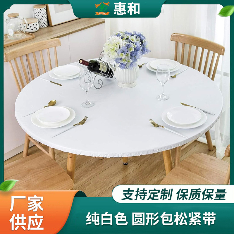 PVC waterproof tablecloth elastic band round pure white round bag elastic band Nordic tablecloth outdoor thick table cover
